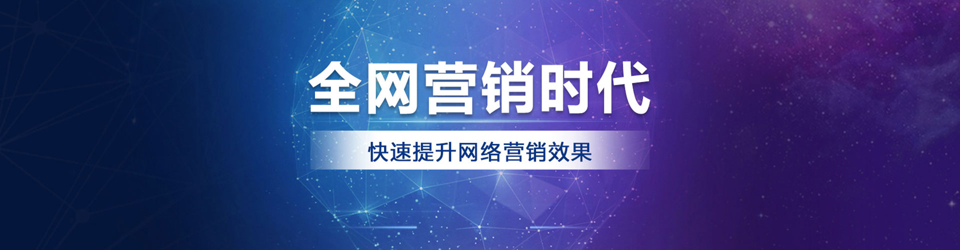 宁远网络推广开户
